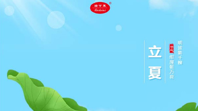 立夏 | 夏早日初長(zhǎng)，南風(fēng)草木香